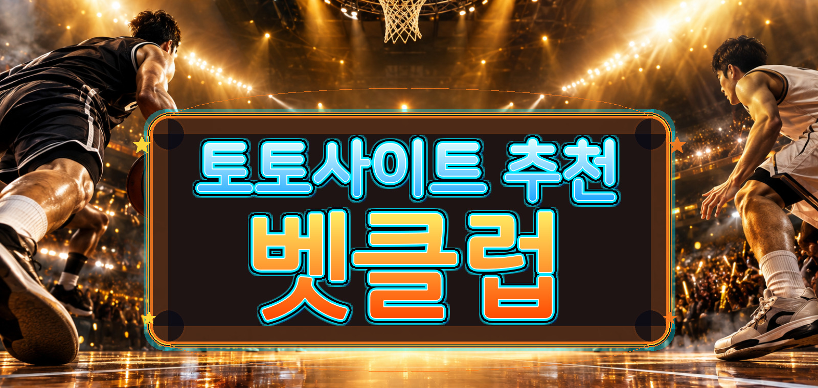 와이즈토토사이트, 스포츠토토 공식, 메이저토토, 온라인토토, 안전토토, 축구토토, 스포츠토토 기준으로 주의사항을 정리한 가이드 이미지